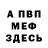 Метадон methadone Ted Tibe