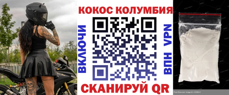 Cocaine VHQ Владивосток