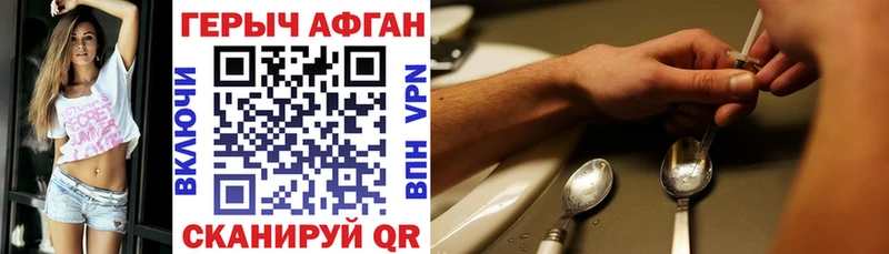 Героин Heroin  Владивосток 