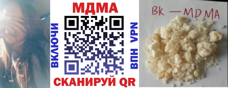 MDMA кристаллы  купить  сайты  Владивосток 