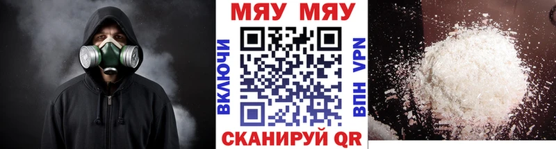 МЕГА ссылки  Владивосток  МЯУ-МЯУ VHQ 