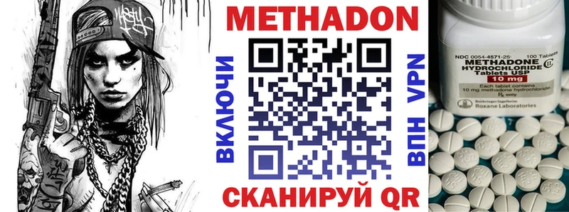купить  цена  Владивосток  площадка как зайти  Метадон мёд 