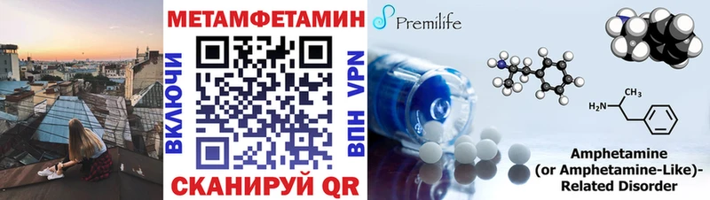 МЕГА ССЫЛКА  Владивосток  Первитин Methamphetamine  дарнет шоп 